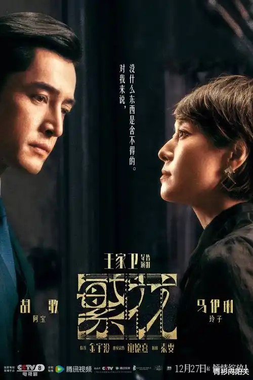 山河故人来 手机免费在线观看