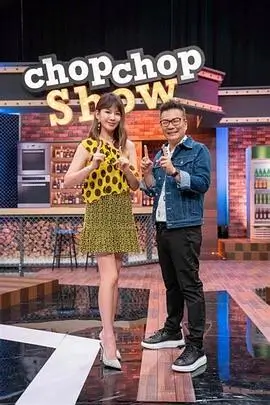 厨房奇遇记 综艺全集免费在线观看